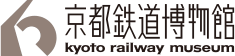 京都鉄道博物館 Kyoto railway museum