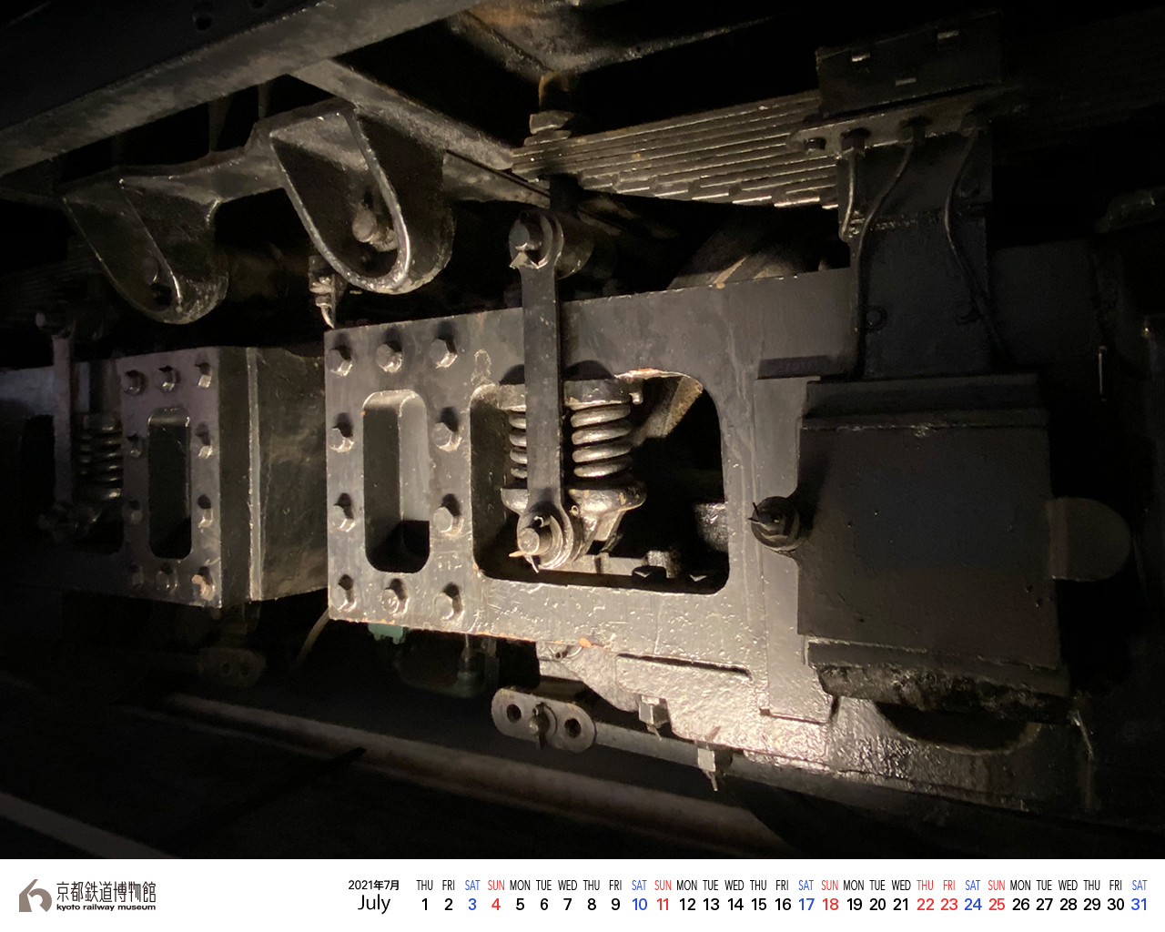 壁紙カレンダー 京都鉄道博物館