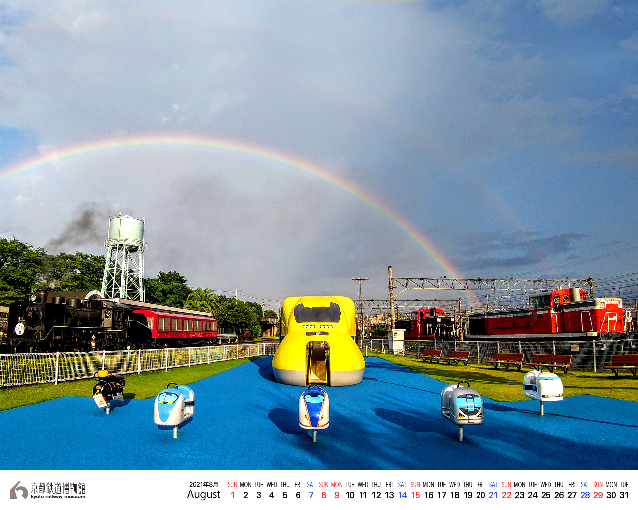 壁紙カレンダー 京都鉄道博物館