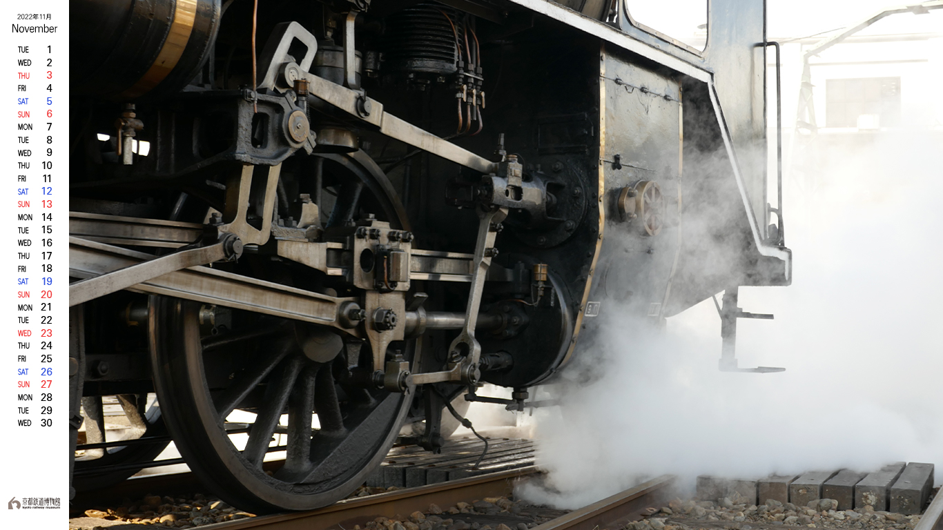壁紙カレンダー 京都鉄道博物館