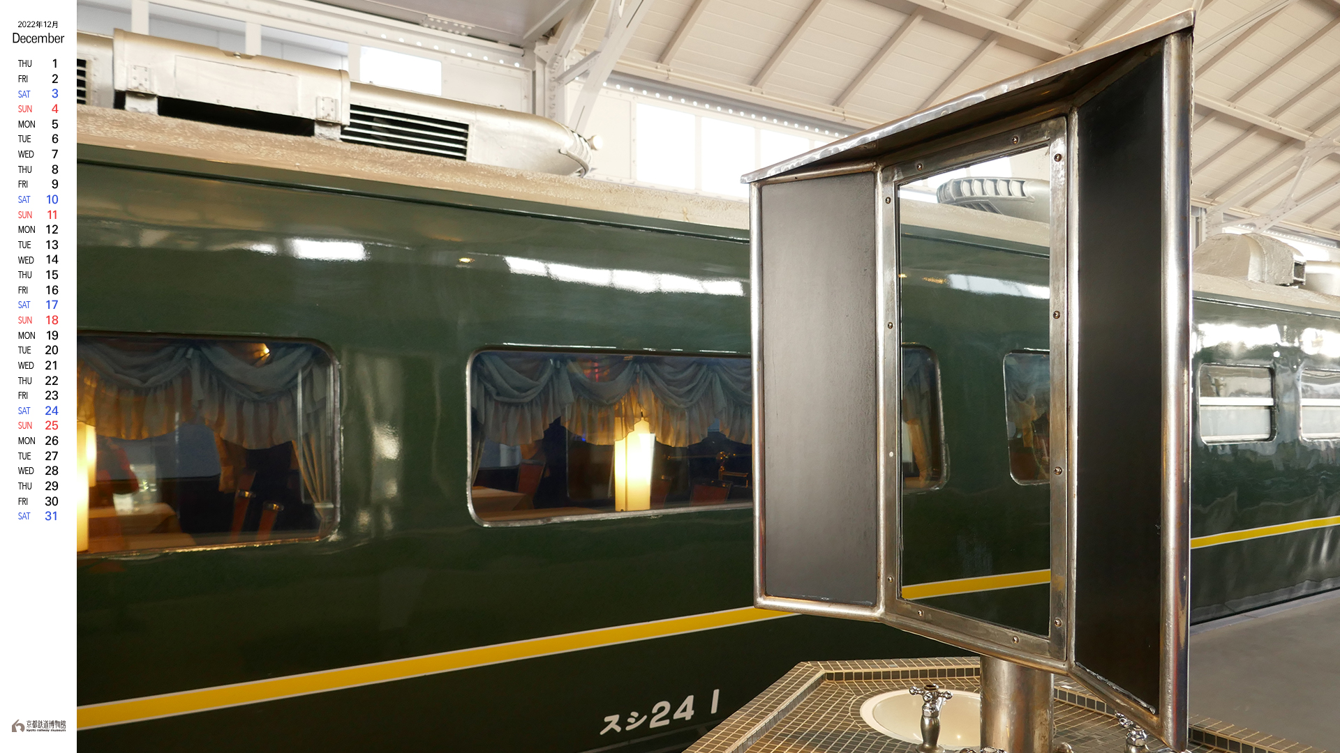 壁紙カレンダー 京都鉄道博物館