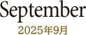 March 2025年9月