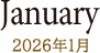 March 2026年1月