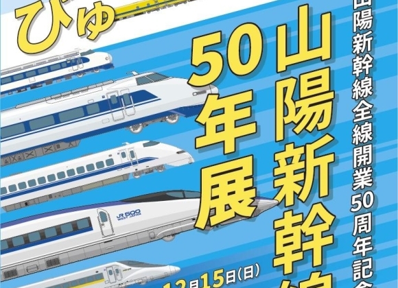 新幹線鉄道開業50周年記念 100円クラッド貨 山形・秋田・九州・北海道4枚セット PCGS MS67 -  セキグチは1964年創業の古銭・アンティークコイン・切手の販売買取専門店