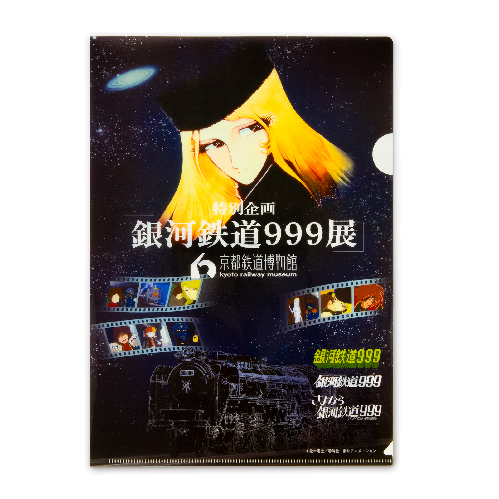 イベント限定！オリジナルクリアファイル登場！！：京都鉄道博物館